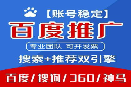 百度关键词竞价排名推广实战